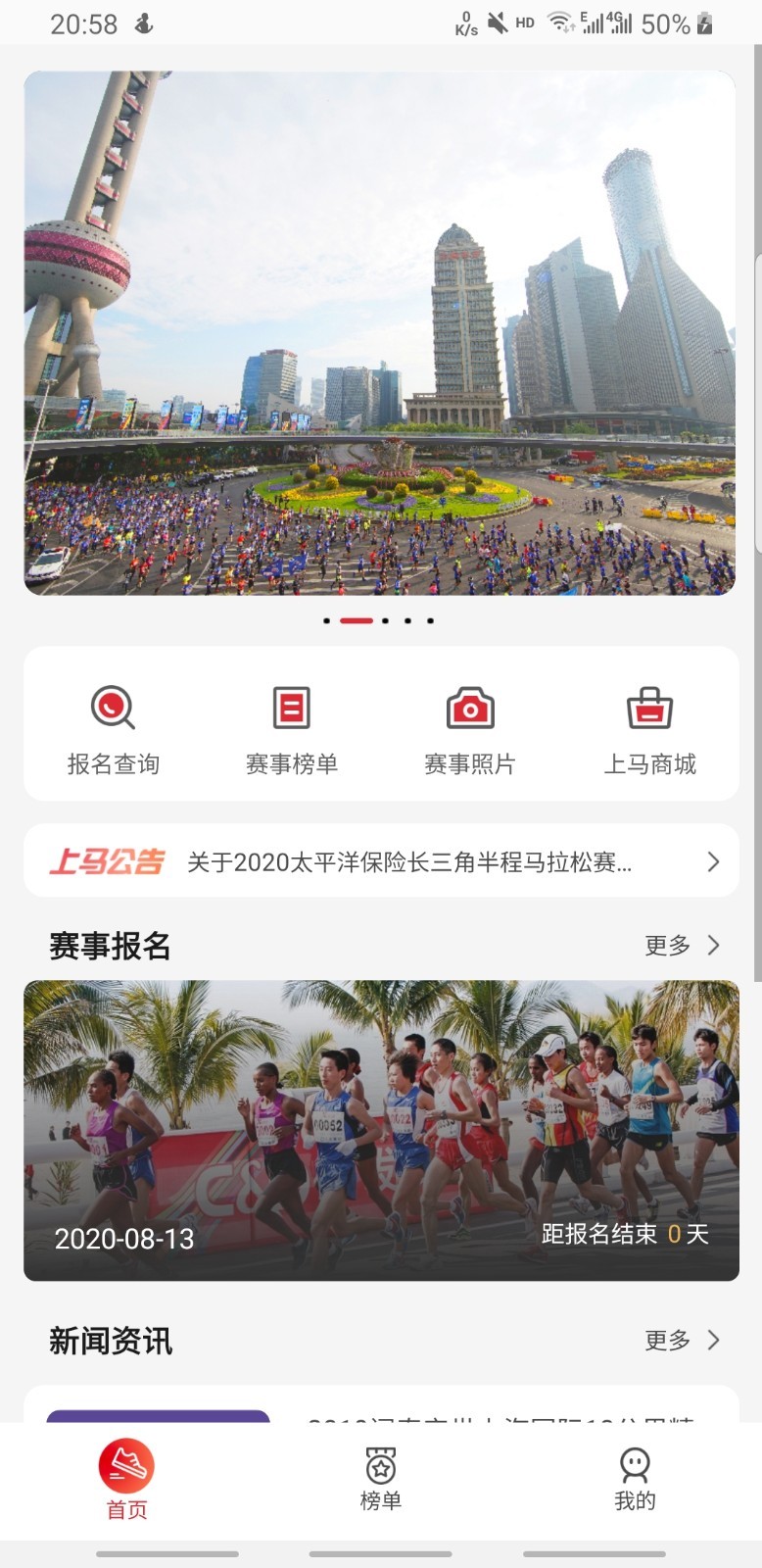 上马app展示图4