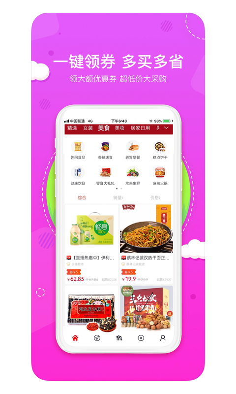 喵小盒app展示图2