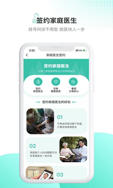 百灵健康app展示图4