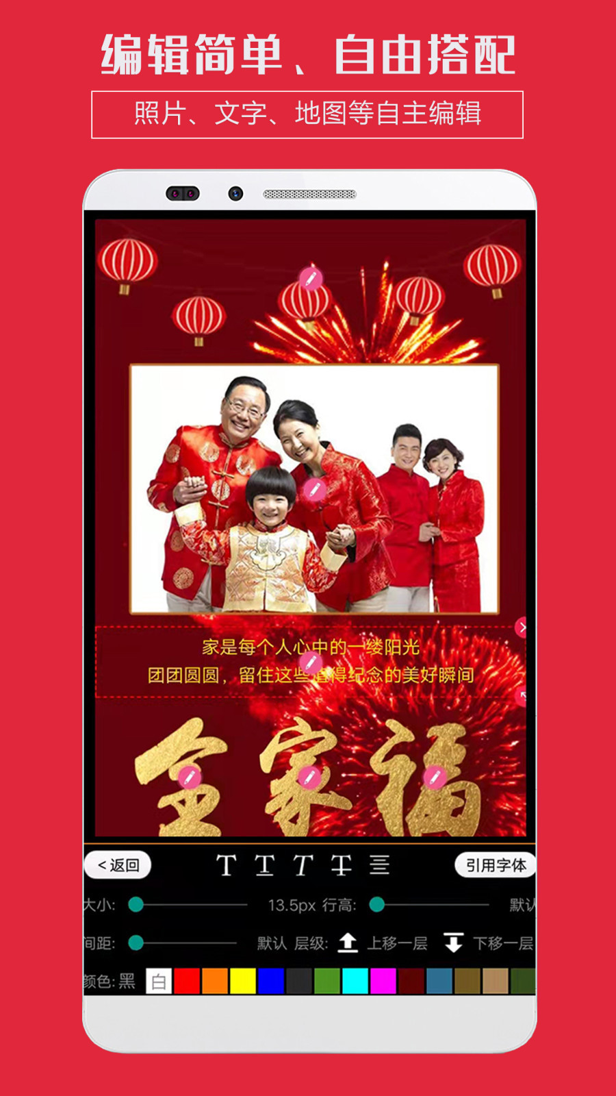 企盼请柬展示图2