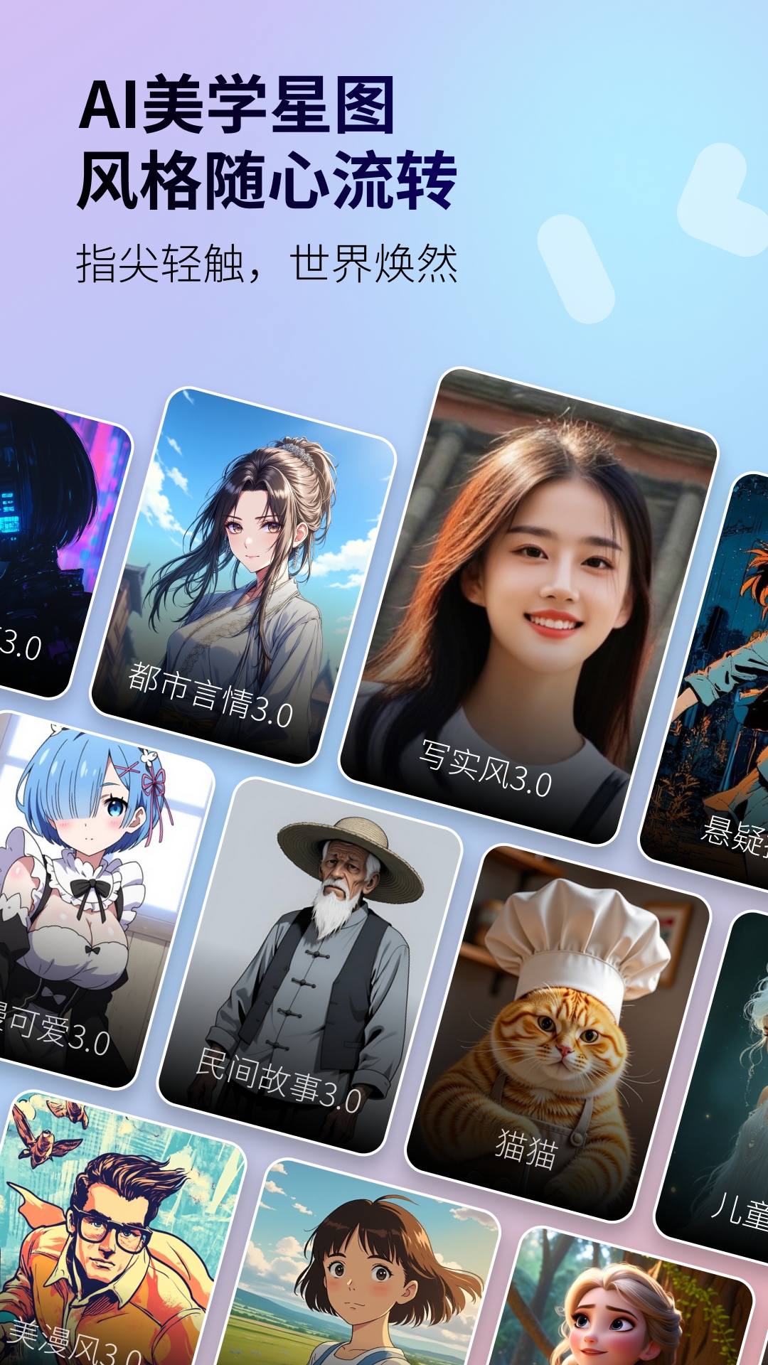 白日梦app展示图3