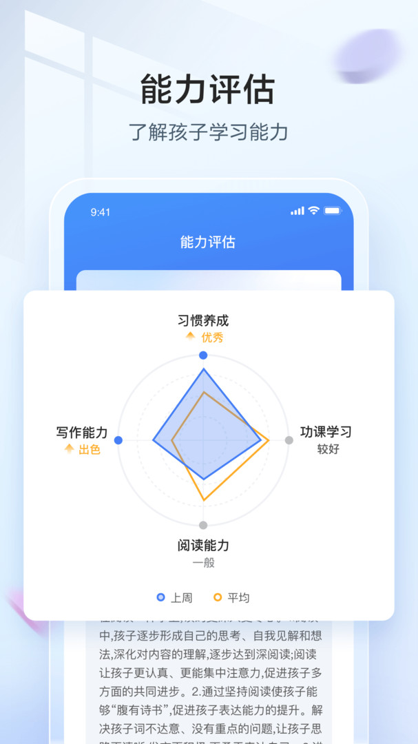 讯飞语墨展示图2