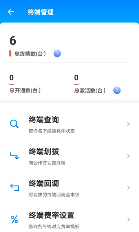 汇拓客展示图3