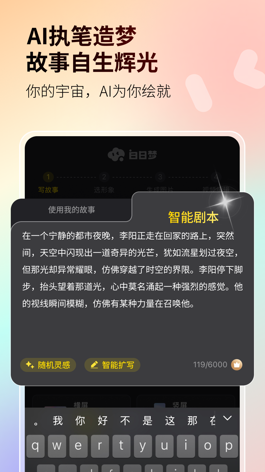 白日梦app展示图4