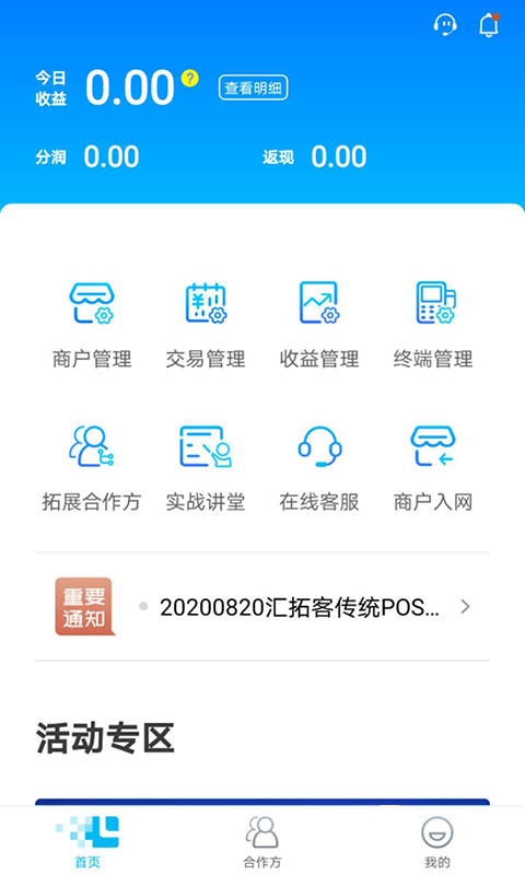 汇拓客展示图1
