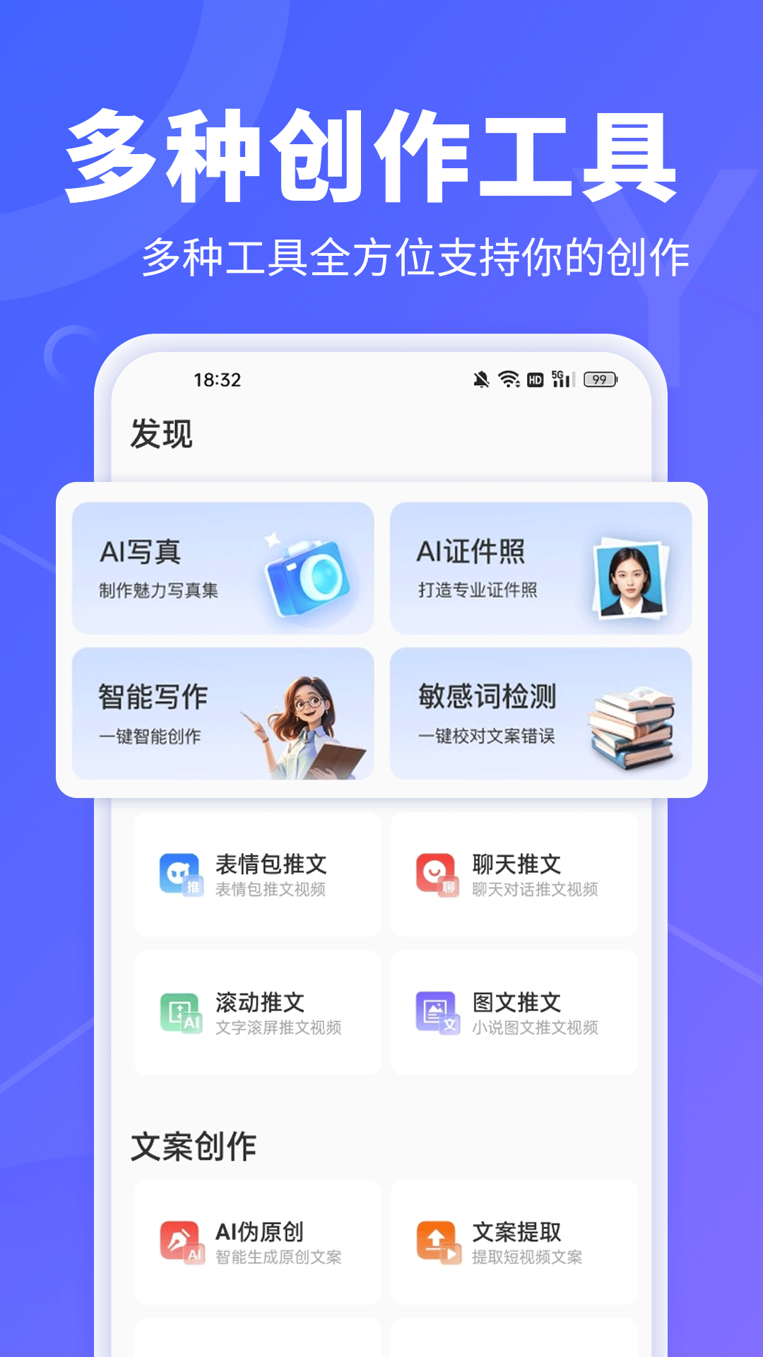 AI文字转视频app展示图4