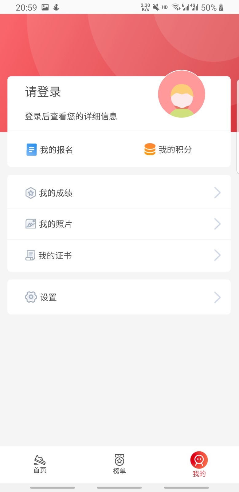 上马app展示图1