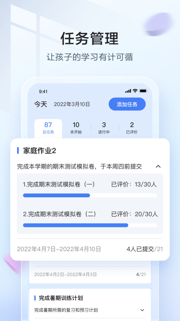 讯飞语墨展示图4