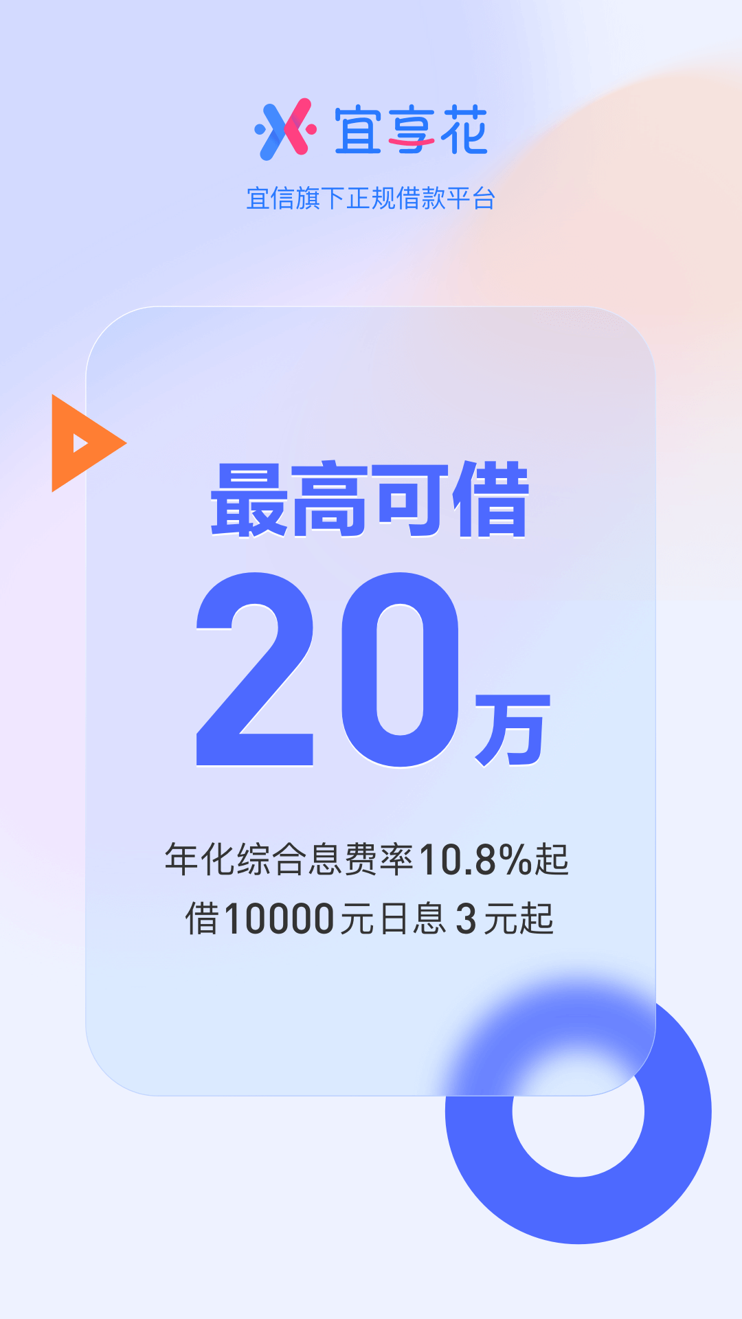 宜享花app展示图1