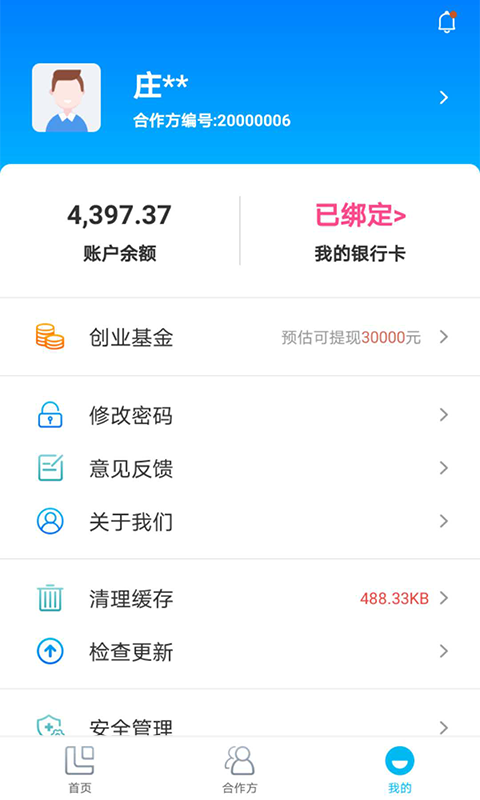 汇拓客展示图2