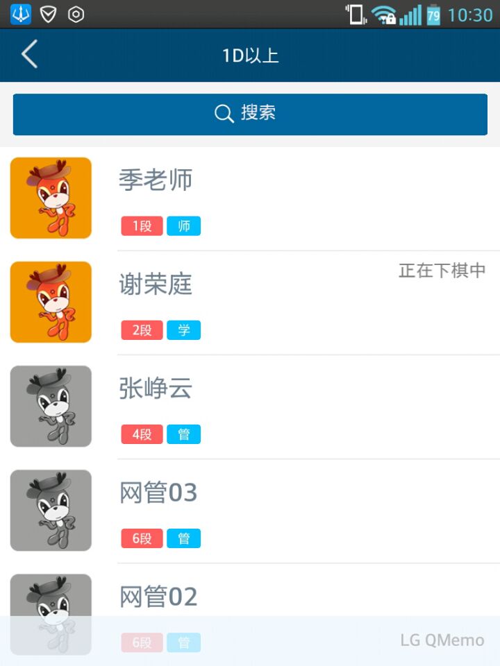 新博助手展示图3
