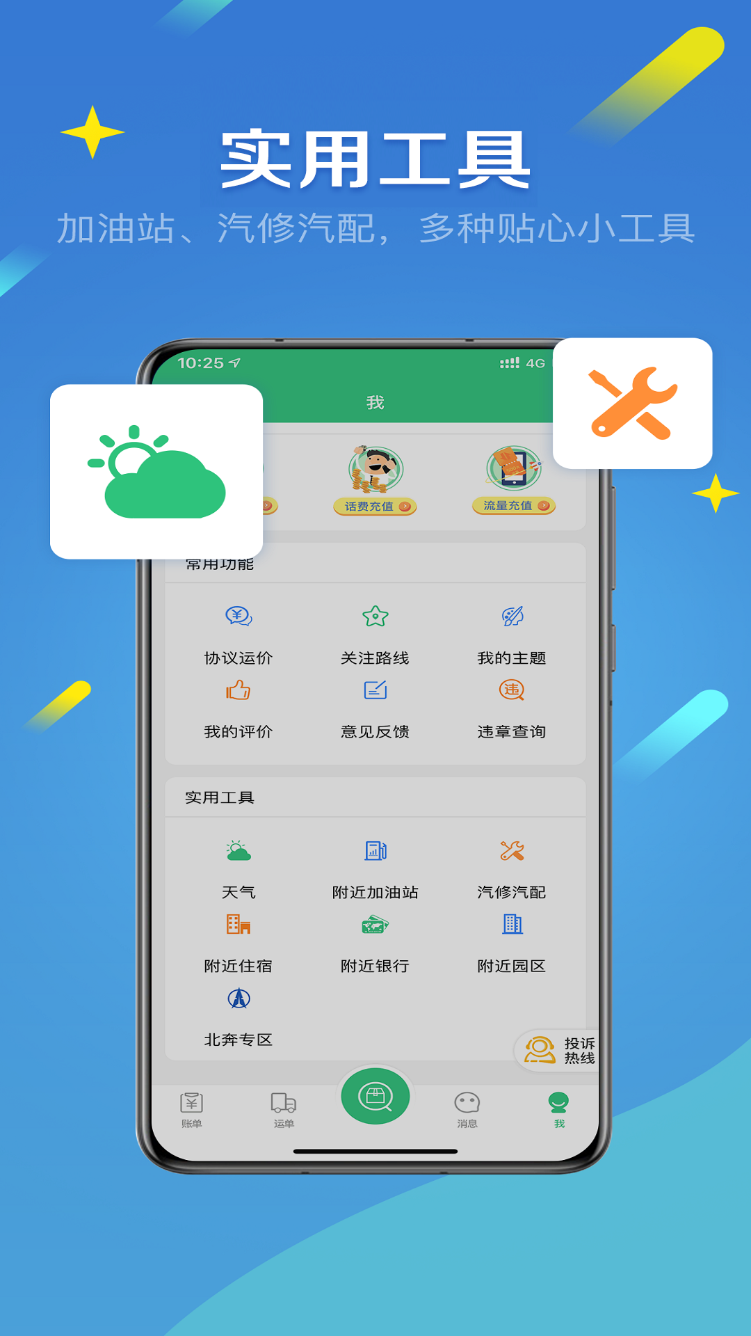 来货拉展示图4