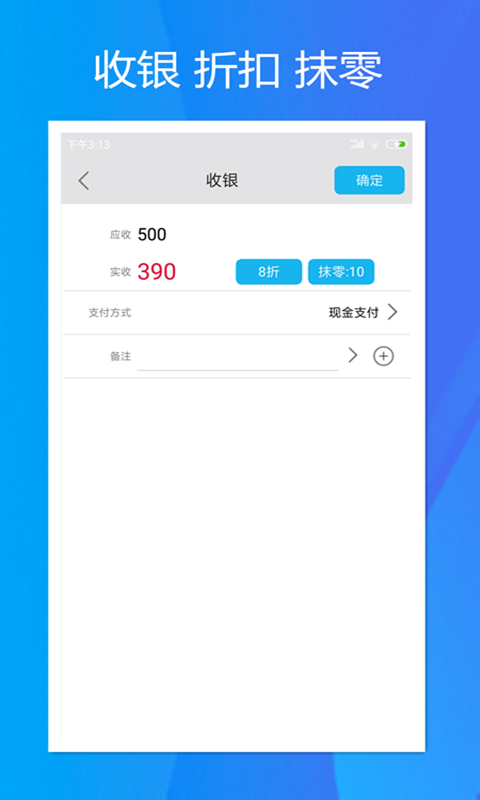 旭荣收银展示图3