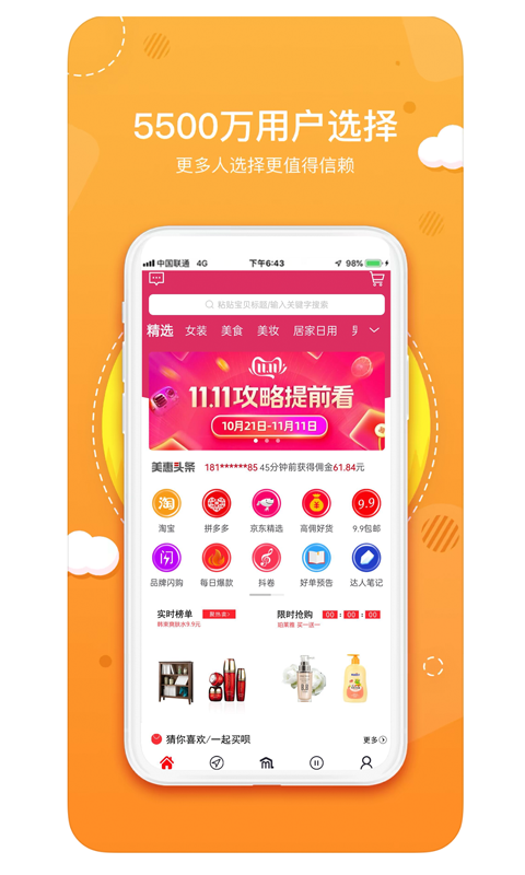 喵小盒app展示图1