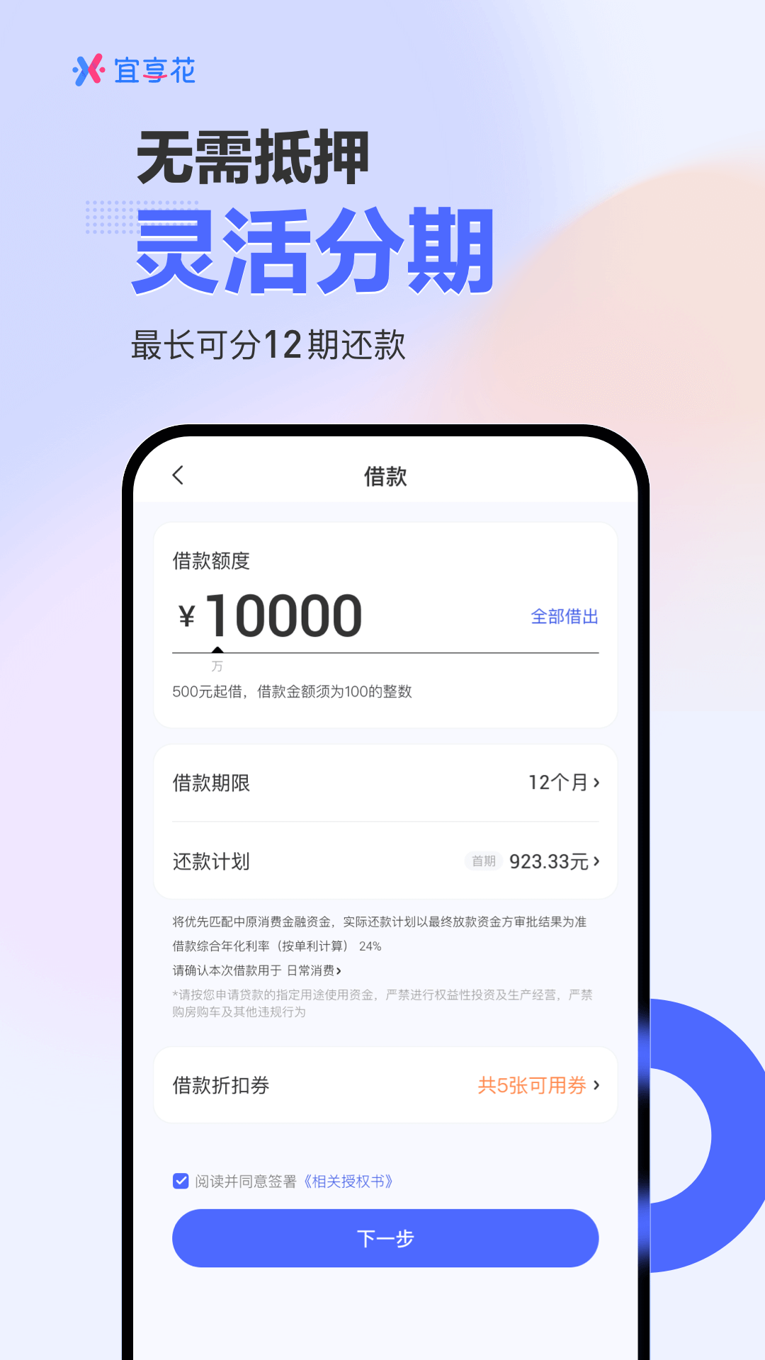 宜享花app展示图3