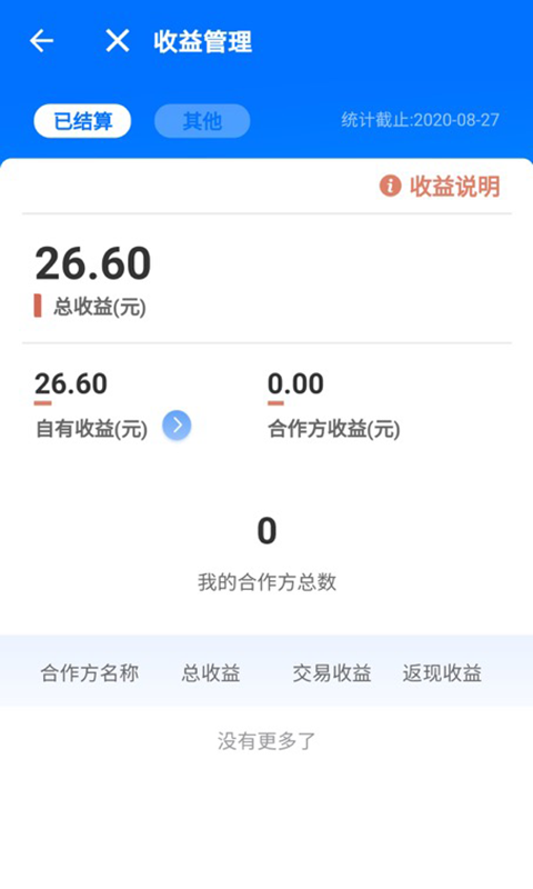 汇拓客展示图4