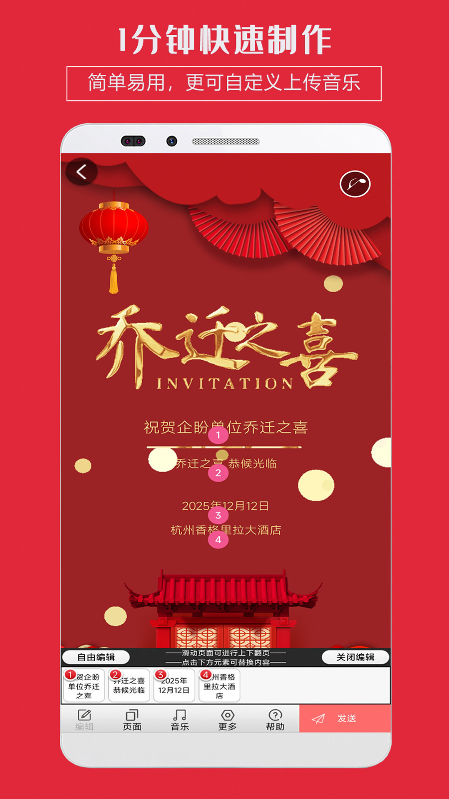 企盼请柬展示图3