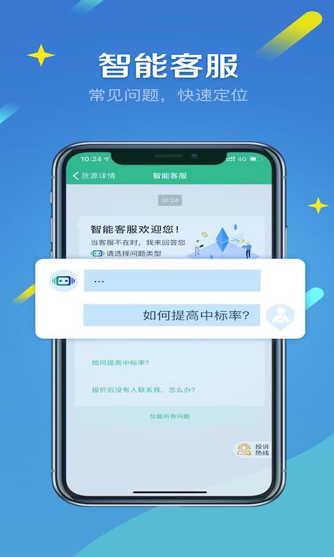 来货拉展示图3