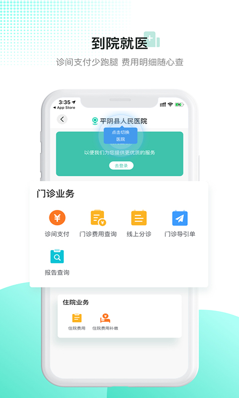 百灵健康app展示图2