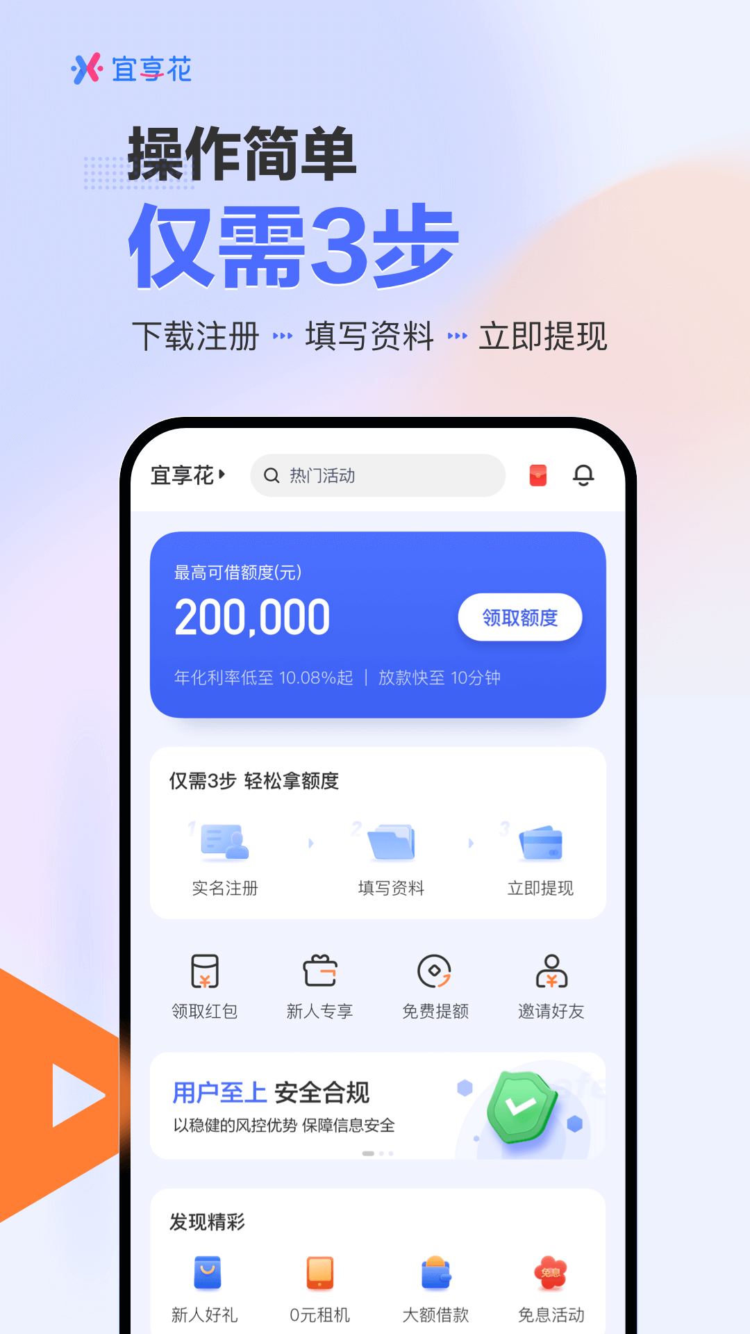 宜享花app展示图2