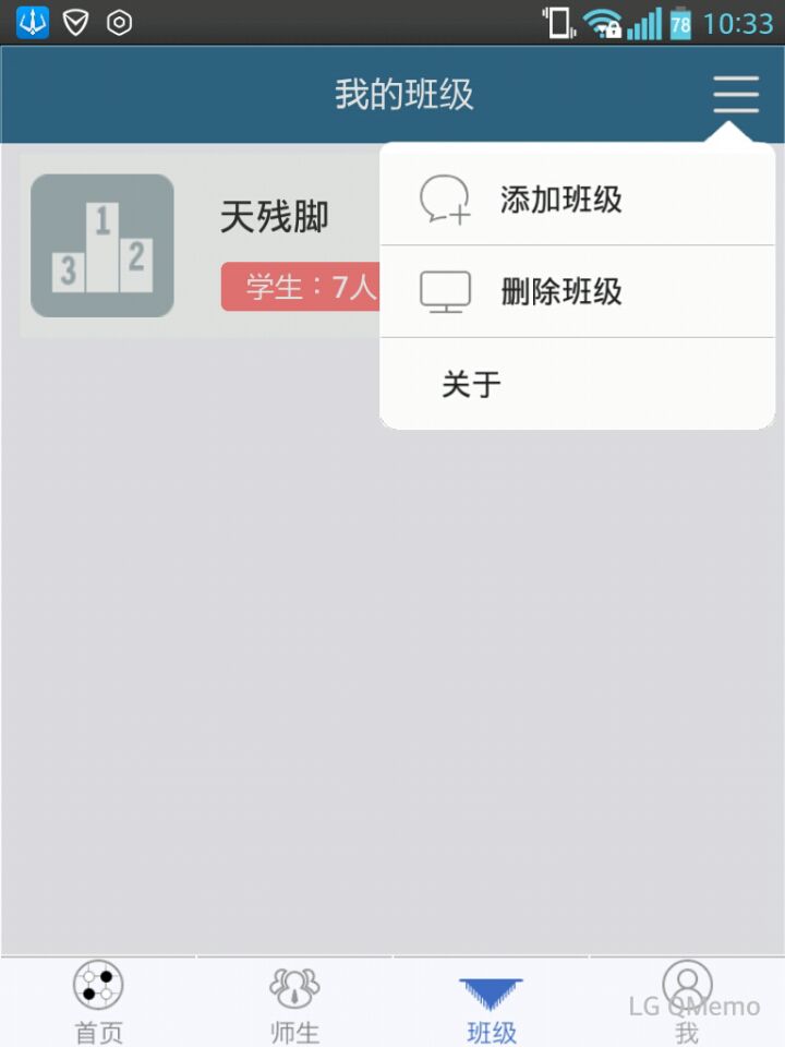 新博助手展示图4