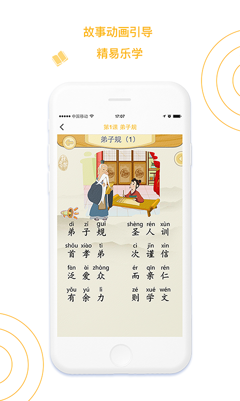 蒙学小书童展示图4