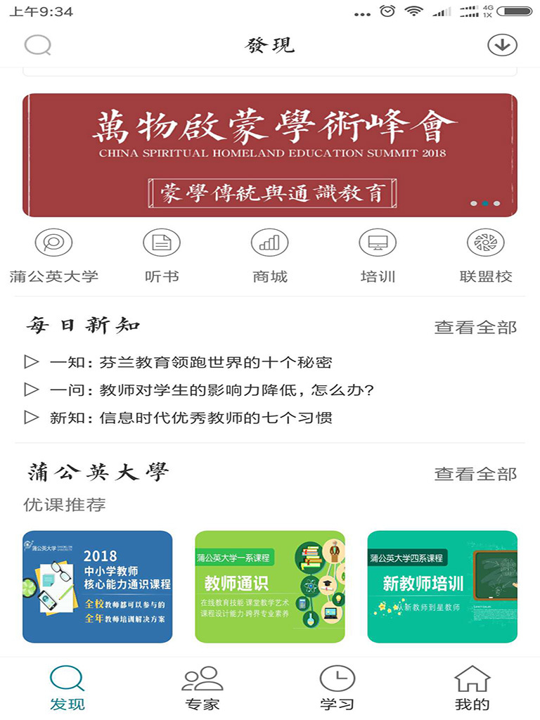 新学习展示图4