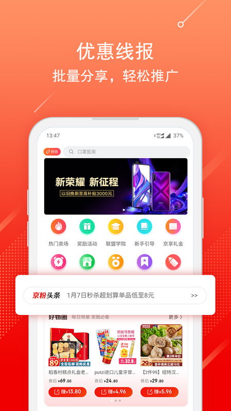 京粉app展示图3