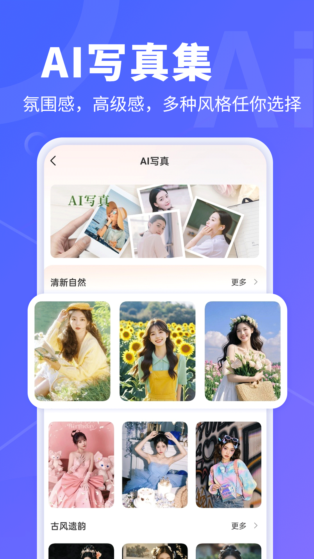 AI文字转视频app展示图3