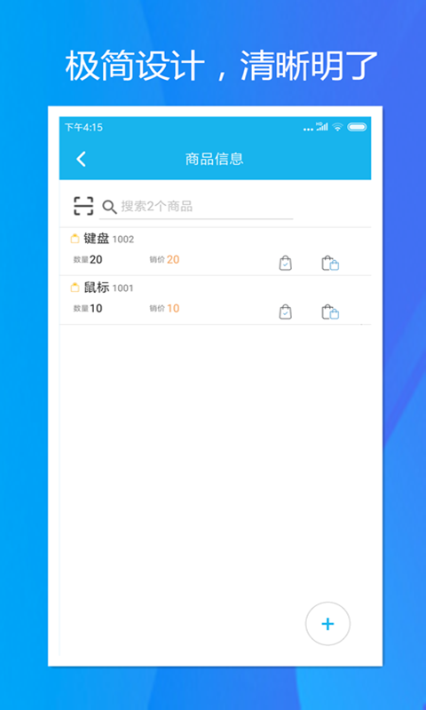 旭荣收银展示图1