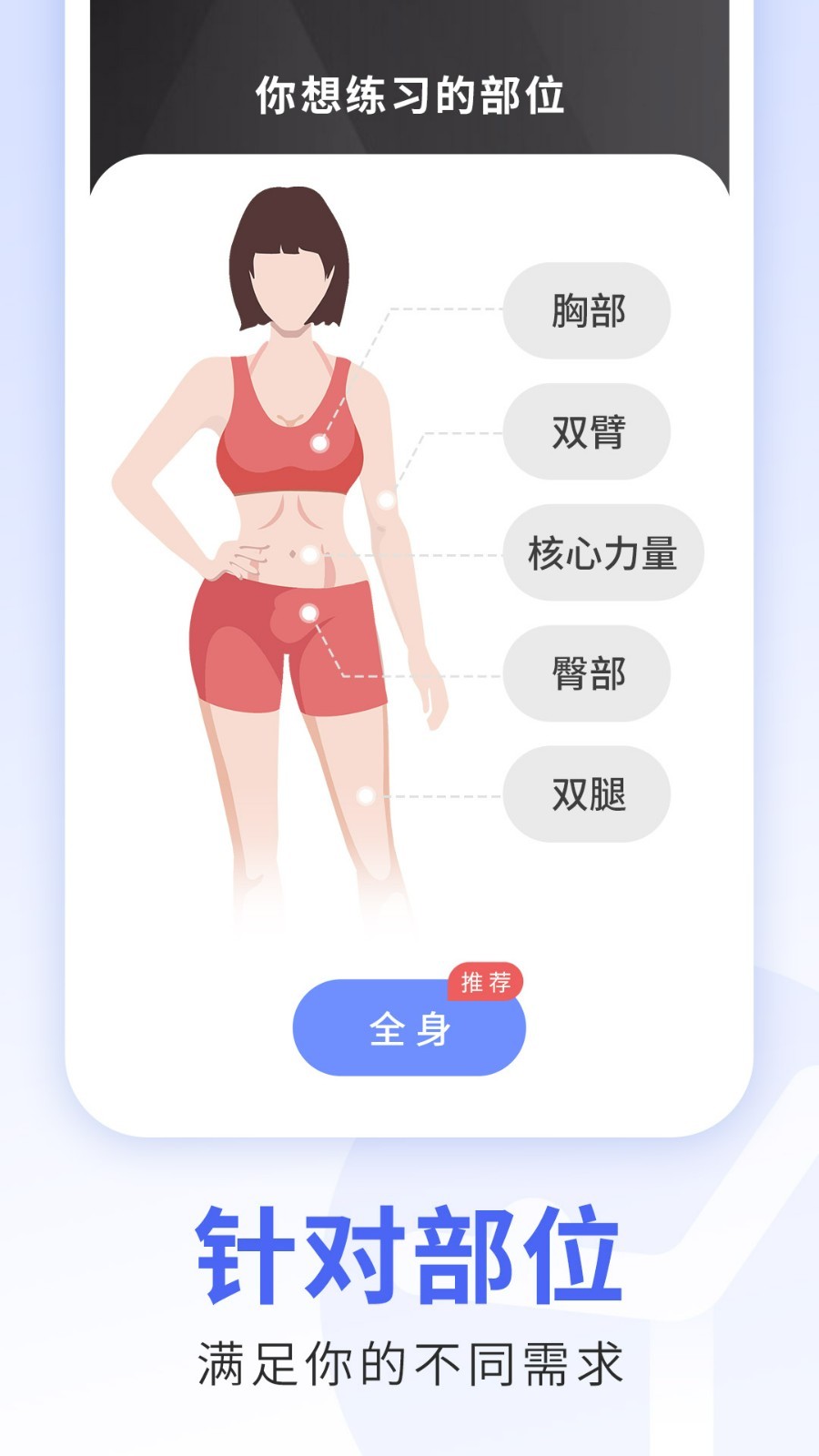 每日瑜伽app展示图3