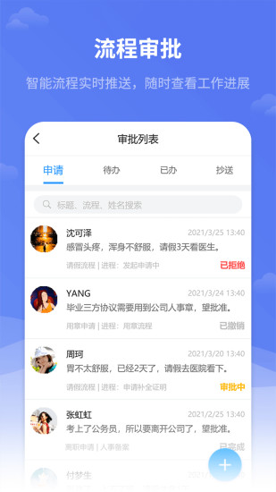 红海eHR展示图1
