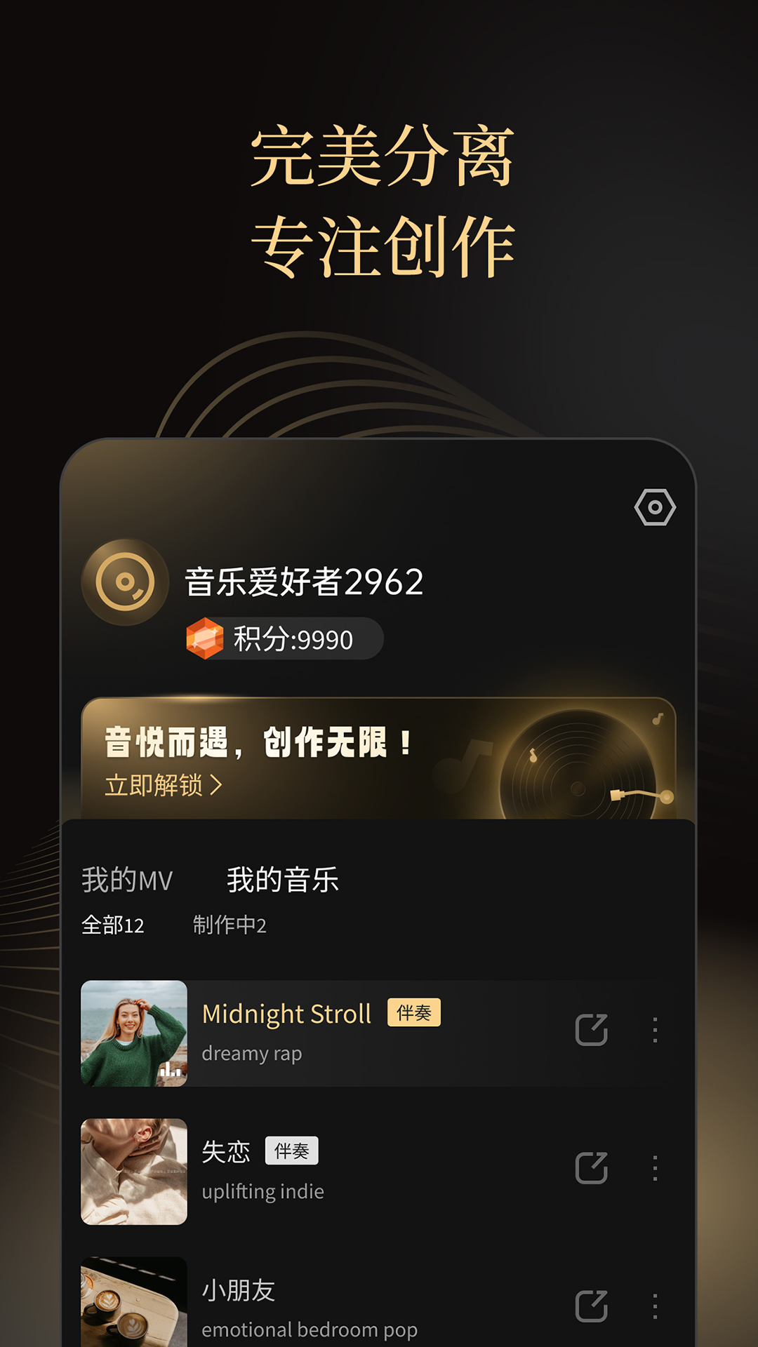金曲创作大师展示图2