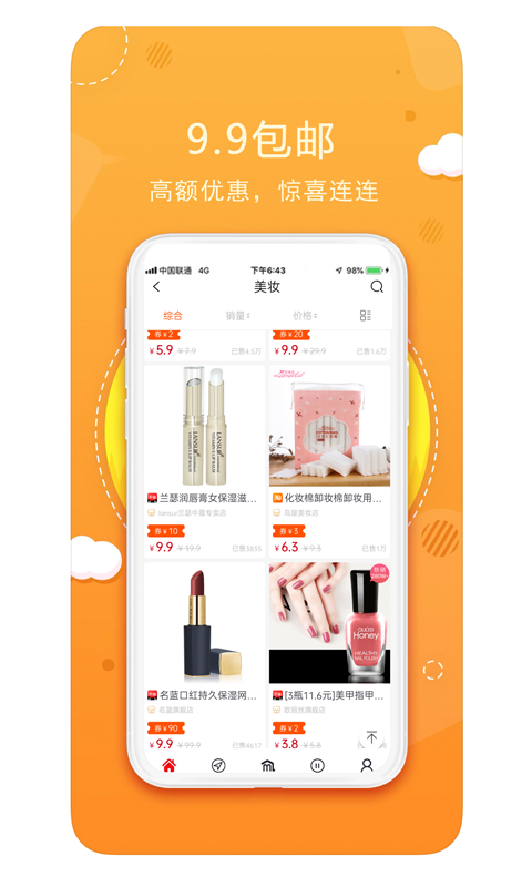 喵小盒app展示图4