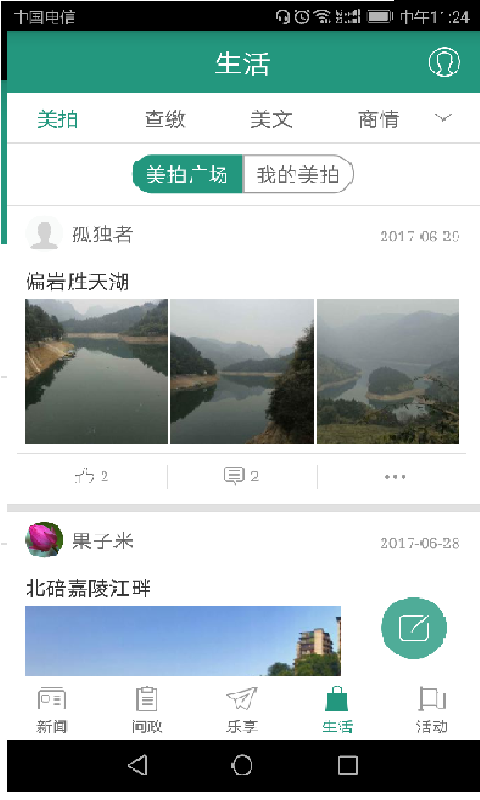 缙享北碚展示图3