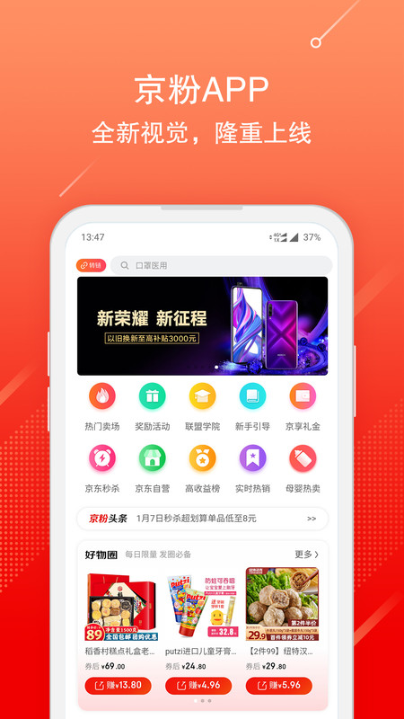 京粉app展示图1