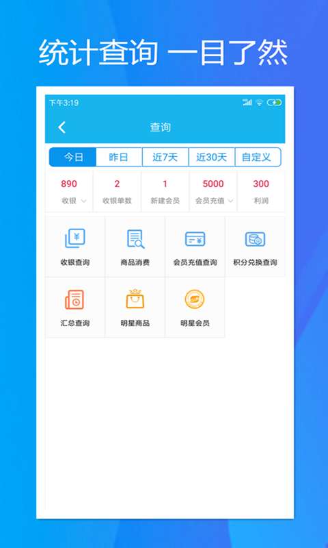 旭荣收银展示图4