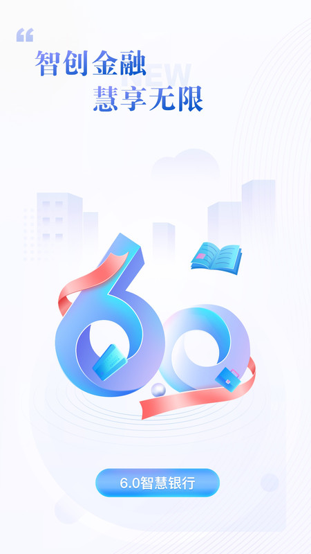 民生银行app展示图1