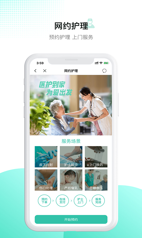 百灵健康app展示图3