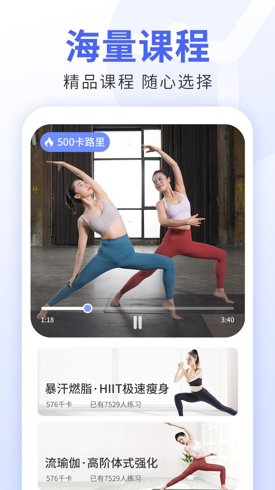 每日瑜伽app展示图2