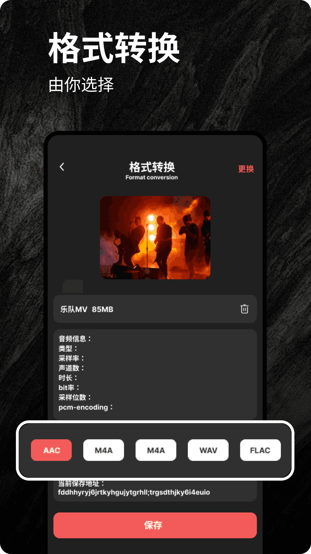 视频转换mp3 app展示图3