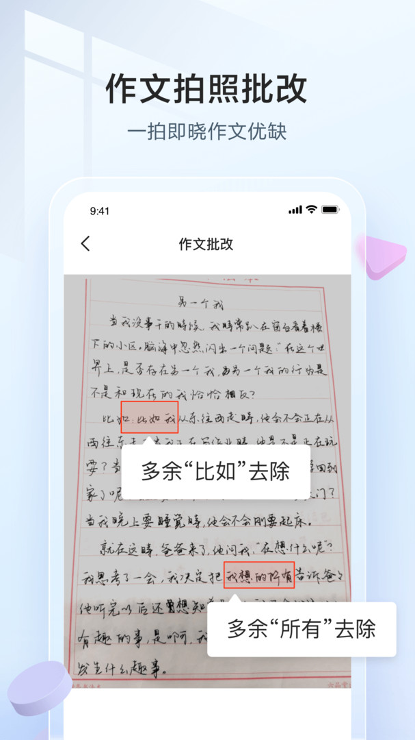 讯飞语墨展示图3