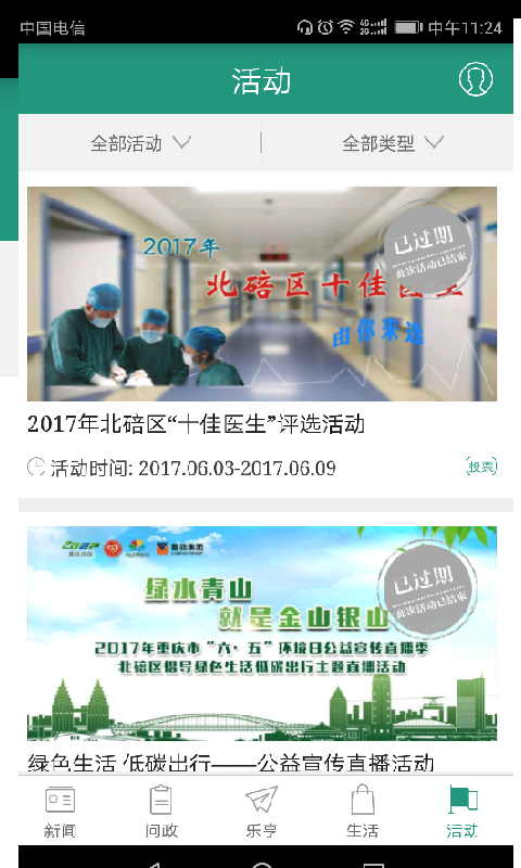 缙享北碚展示图2