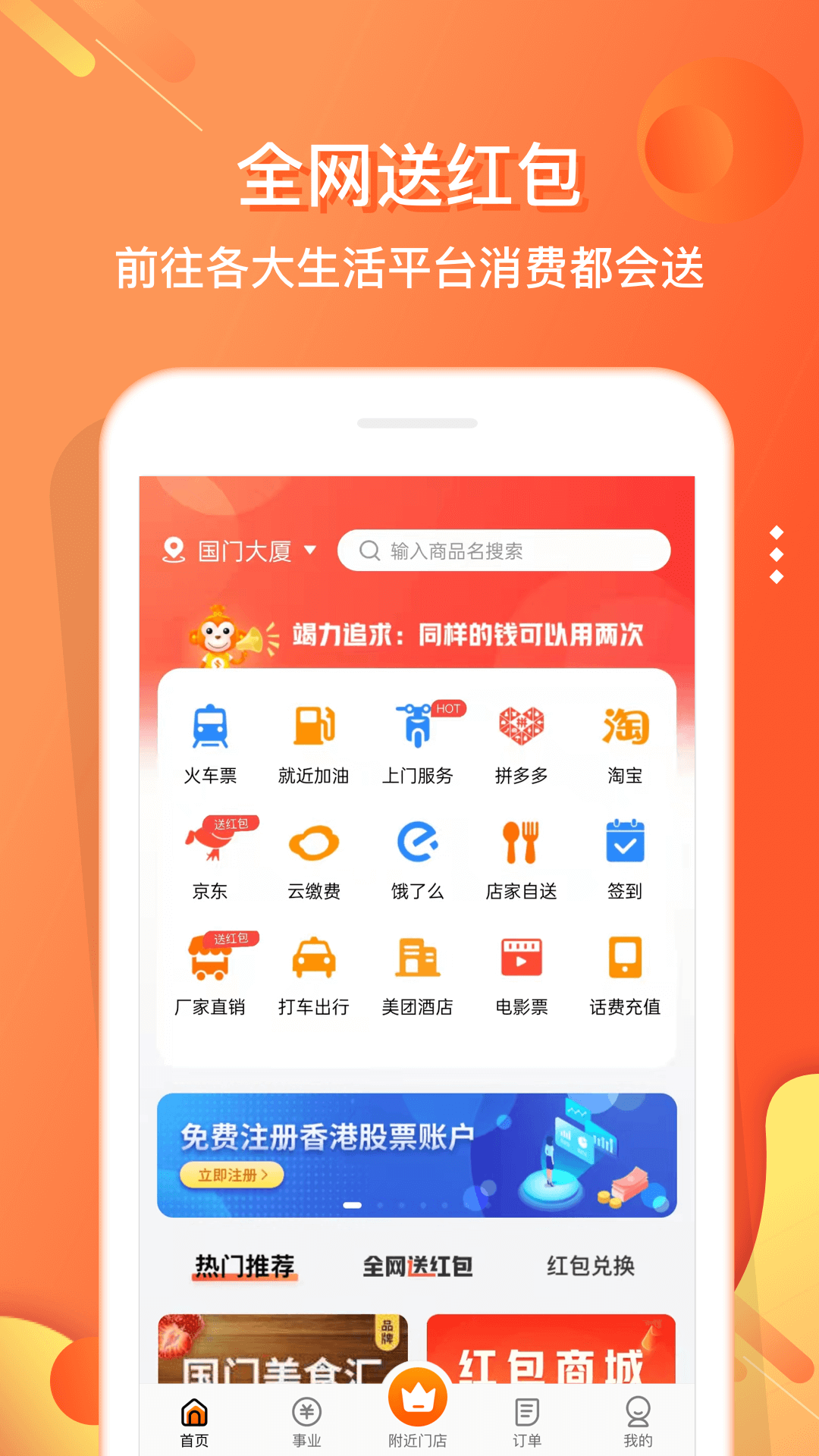 电子红包app展示图1