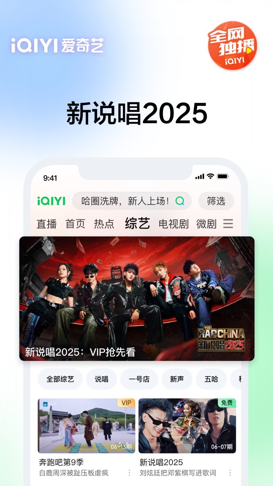 爱奇艺展示图2