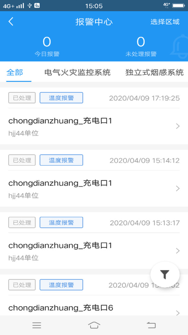 火先知app展示图2