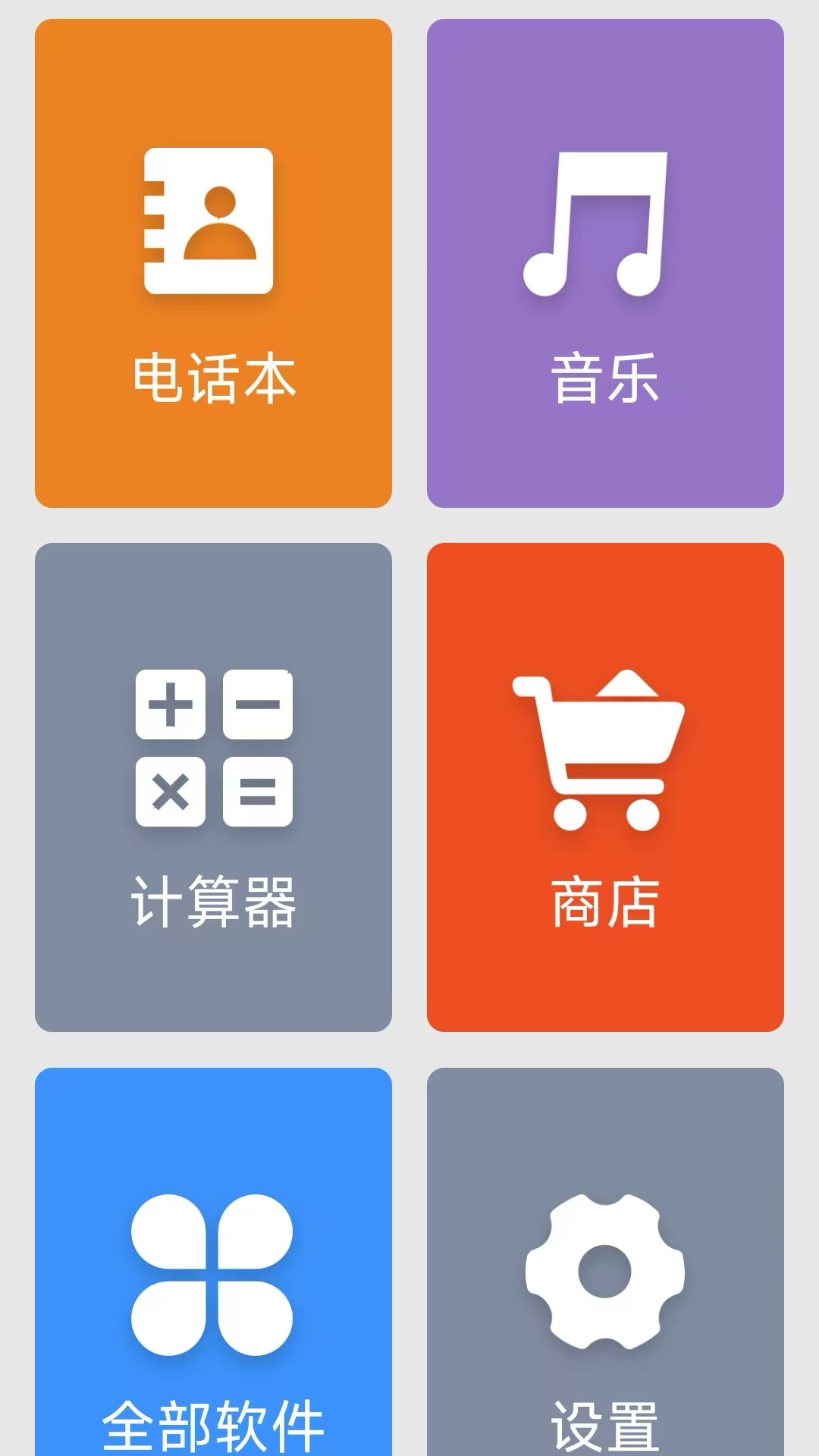 极简桌面展示图4