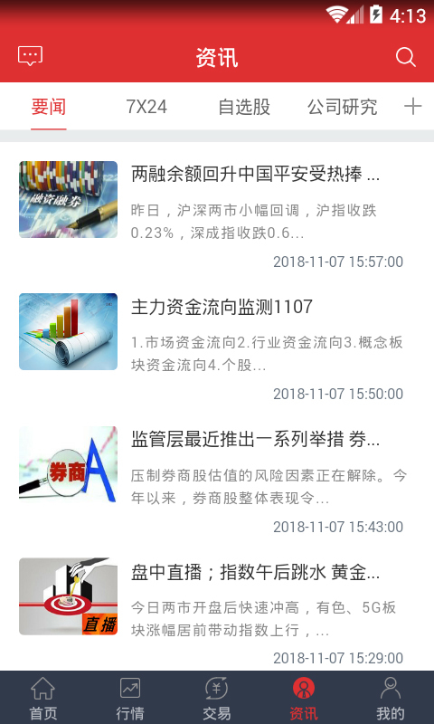万和e阳指展示图2