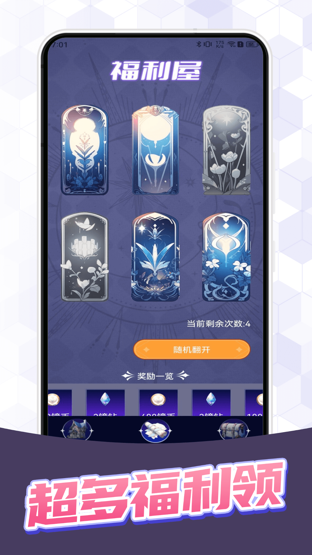 V8大神app展示图1