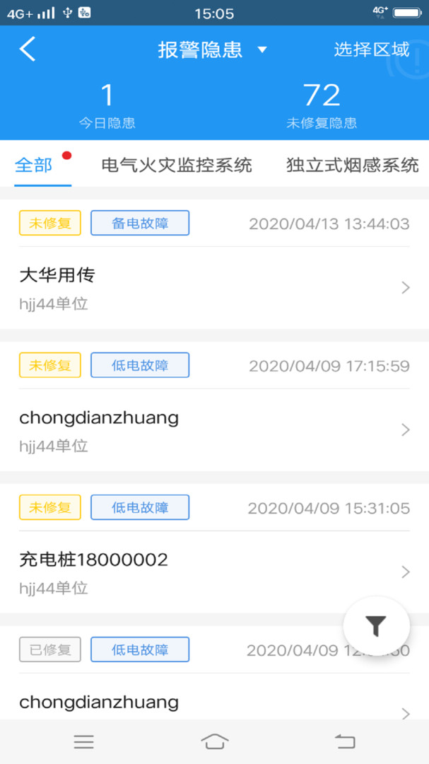火先知app展示图3